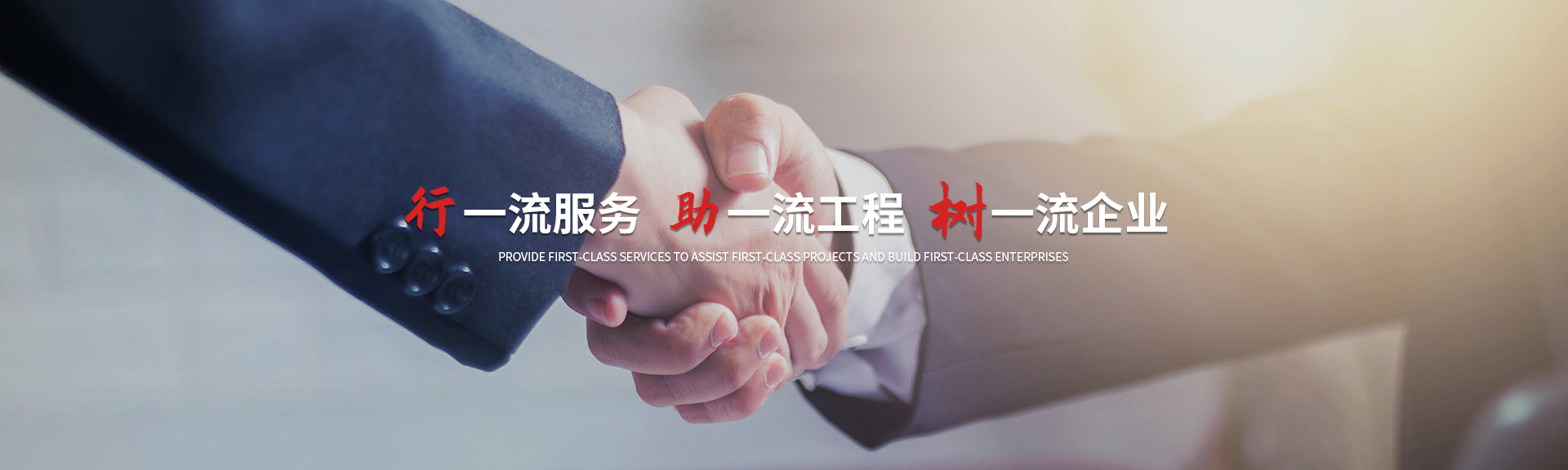 惠州市建信立业工程顾问有限公司