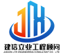 惠州市建信立业工程顾问有限公司